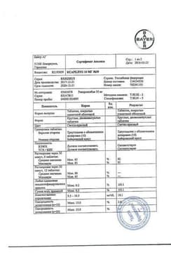 Сертификат Ксарелто 10 мг таблетки 30 шт
