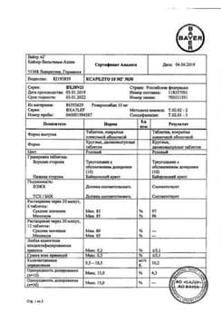 Сертификат Ксарелто 10 мг таблетки 30 шт