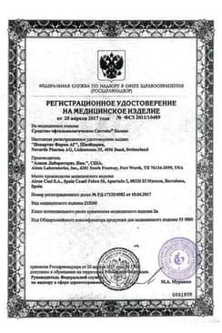 Сертификат Систейн Баланс капли глазные 10 мл
