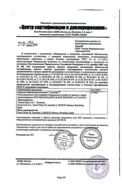 Сертификат Систейн Баланс капли глазные 10 мл