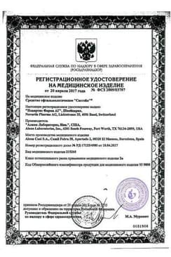 Сертификат Систейн Баланс капли глазные 10 мл