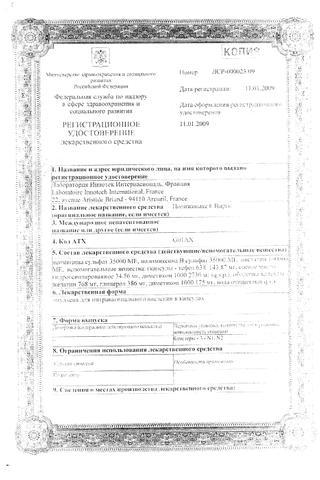 Сертификат Полижинакс Вирго эмульсия 6 шт