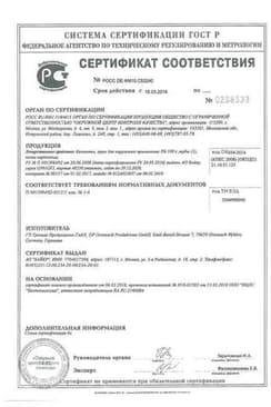 Сертификат Бепантен 5% крем для наружного применения 100 г