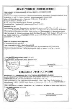 Сертификат Бепантен 5% крем для наружного применения 100 г