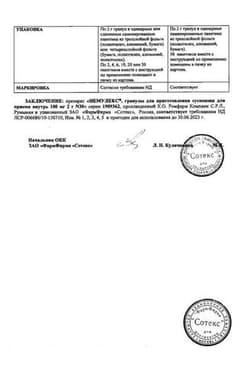 Сертификат Немулекс 100 мг гранулы для приготовления суспензии в пакетиках 2 г 30 шт
