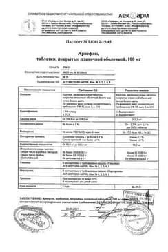Сертификат Арпефлю
