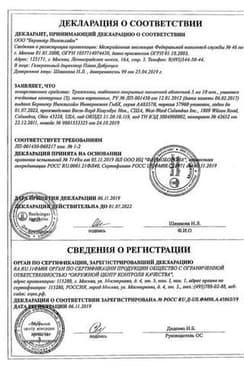 Сертификат Тражента