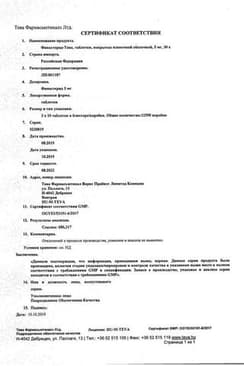 Сертификат Финастерид-Тева таблетки 5 мг 30 шт