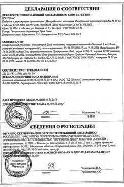 Сертификат Финастерид-Тева таблетки 5 мг 30 шт