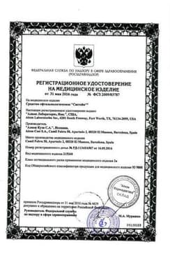 Сертификат Систейн капли глазные 15 мл