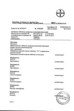 Сертификат Ярина Плюс