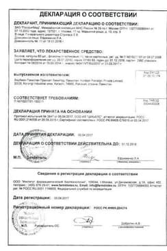 Сертификат Верона