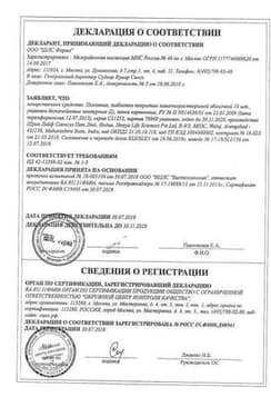 Сертификат Пензитал таблетки 20 шт блистер