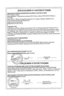 Сертификат Неванак