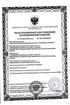 Сертификат Хиломакс-Комод