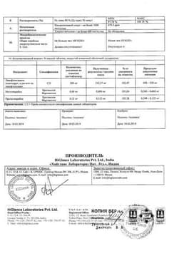Сертификат Хайлефлокс таблетки 500 мг 5 шт