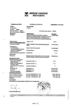 Сертификат Мезим