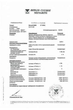 Сертификат Мезим
