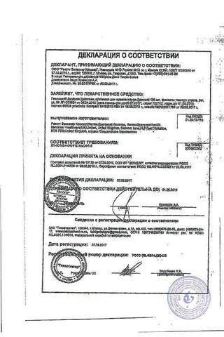 Сертификат Гевискон Двойное Действие суспензия для приема внутрь мята 150 мл 1 шт
