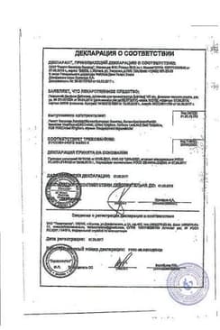 Сертификат Гевискон Двойное Действие суспензия Мята 150 мл