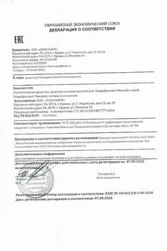 Сертификат Хлорофиллипт Виалайн спрей для полости рта 45 мл