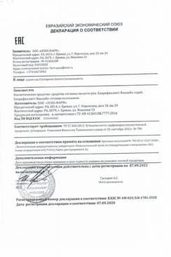 Сертификат Хлорофиллипт Виалайн спрей для полости рта 45 мл