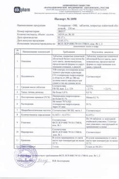 Сертификат Толперизон