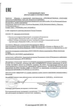 Сертификат Лошадиная сила Маска для волос питательная тающая 250 мл