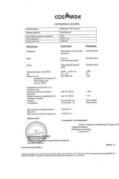 Сертификат Микозан Набор для удаления грибкового поражения с ногтевой пластины
