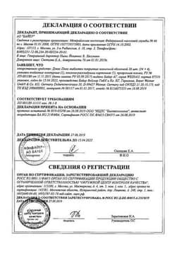 Сертификат Джес Плюс