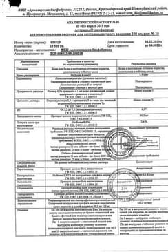 Сертификат Артрадол