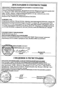Сертификат Нексиум 10 мг пеллеты и гранулы для приготовления суспензии в пакетиках 28 шт