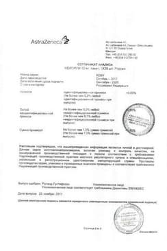 Сертификат Нексиум 10 мг пеллеты и гранулы для приготовления суспензии в пакетиках 28 шт