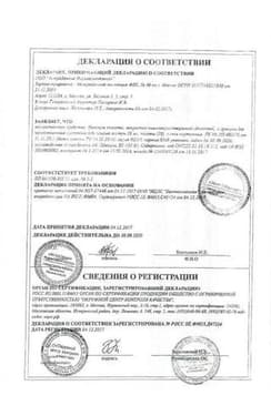 Сертификат Нексиум 10 мг пеллеты и гранулы для приготовления суспензии в пакетиках 28 шт