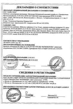 Сертификат Небилонг