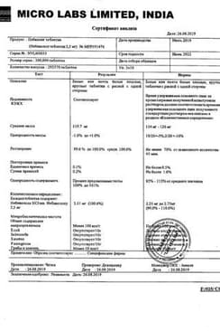 Сертификат Небилонг