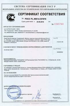Сертификат Сумамигрен таблетки 50 мг 6 шт