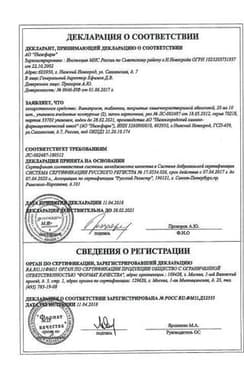 Сертификат Витапрост 20 мг таблетки 20 шт