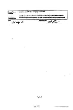 Сертификат Нурофен для детей 200 мг таблетки 8 шт