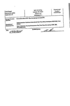 Сертификат Нурофен для детей 200 мг таблетки 8 шт