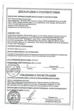 Сертификат Коделак Нео 1,5 мг/мл сироп 100 мл