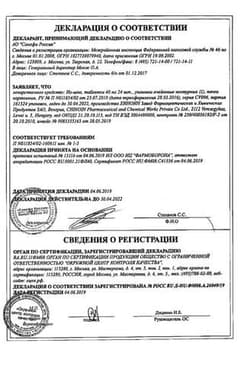 Сертификат Но-шпа таблетки 40 мг 24 шт