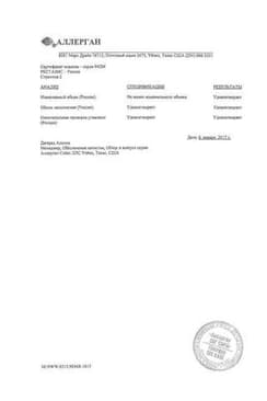 Сертификат Рестасис