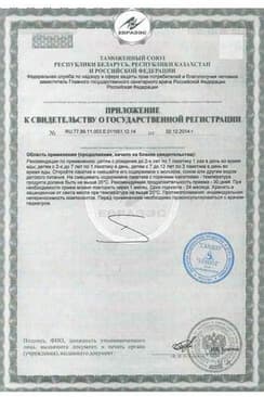 Сертификат Линекс для детей порошок 1.5 г пакет 10 шт