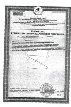 Сертификат Менорил капсулы 30 шт
