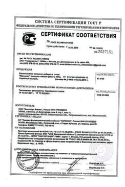 Сертификат Менорил капсулы 30 шт