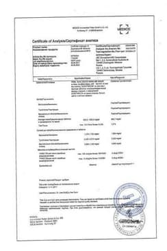 Сертификат Доритрицин