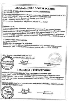 Сертификат Доритрицин