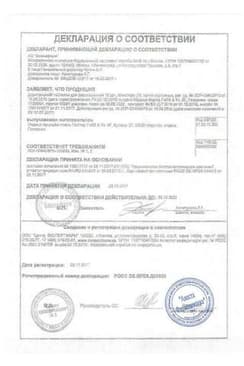 Сертификат Доритрицин