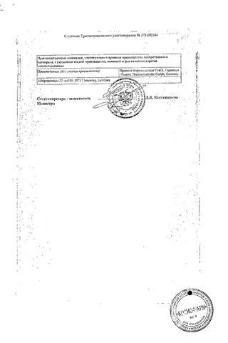 Сертификат Магний Диаспорал 300 гранулы для приема внутрь 300 мг 50 шт пакет